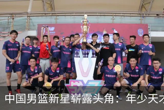 中国男篮新星崭露头角：年少天才的突破与未来