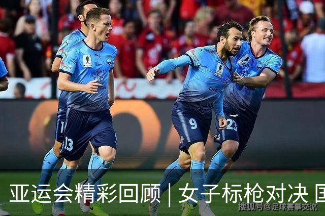 亚运会精彩回顾 | 女子标枪对决 国乒全力争冠